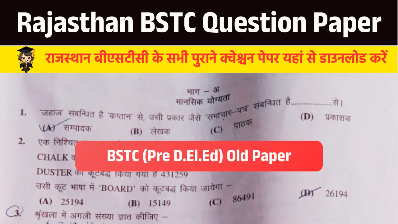 BSTC Question Paper